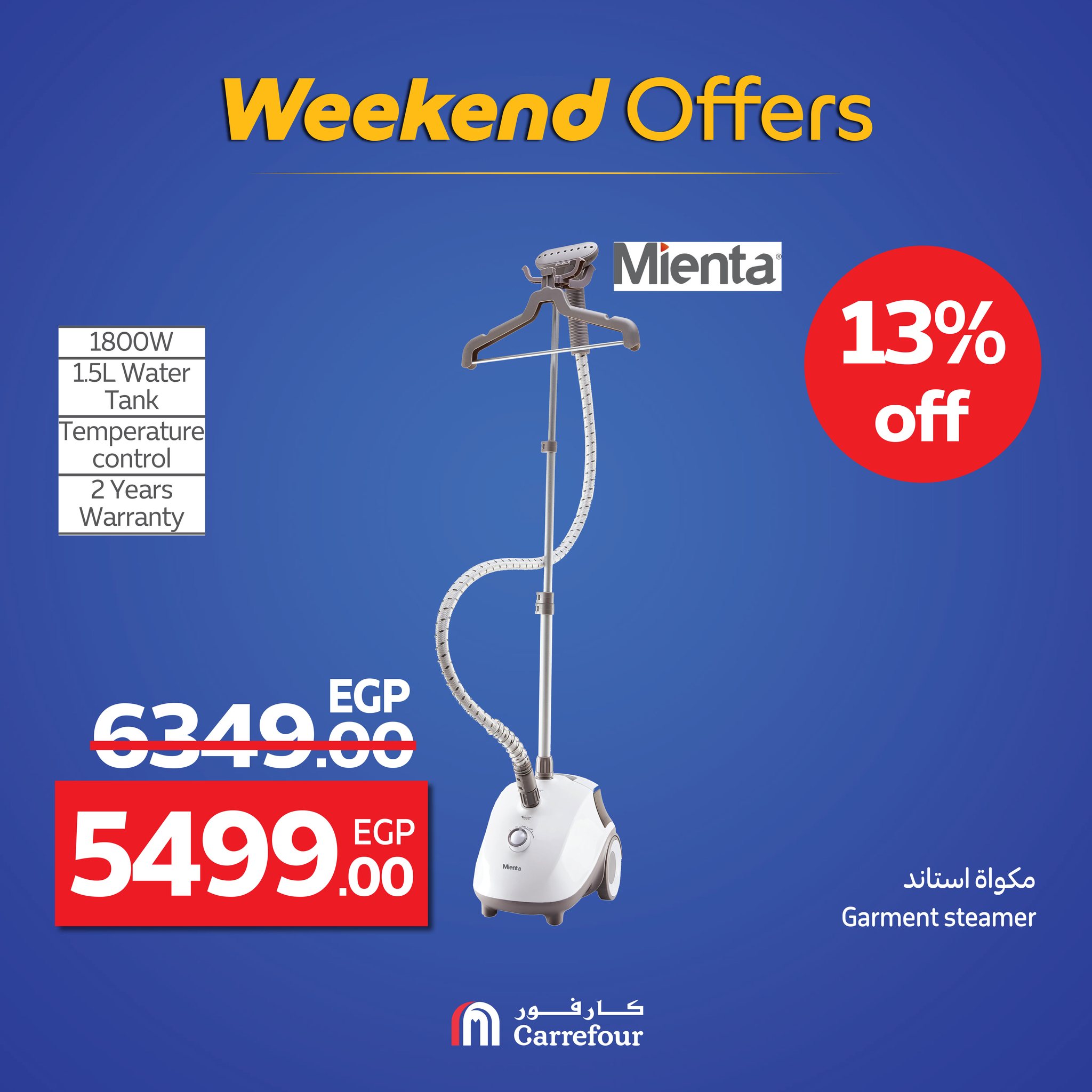 carrefour offers from 17sep to 3sep 2025 عروض كارفور من 17 سبتمبر حتى 3 سبتمبر 2025 صفحة رقم 68